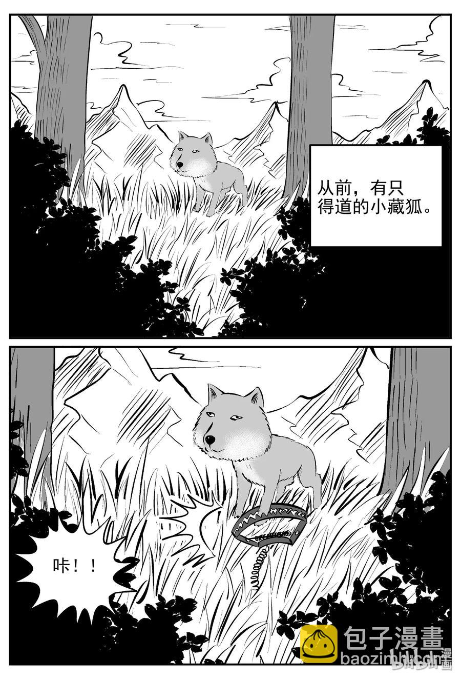 小智怪談 - 404 可怕的報恩（1） - 2