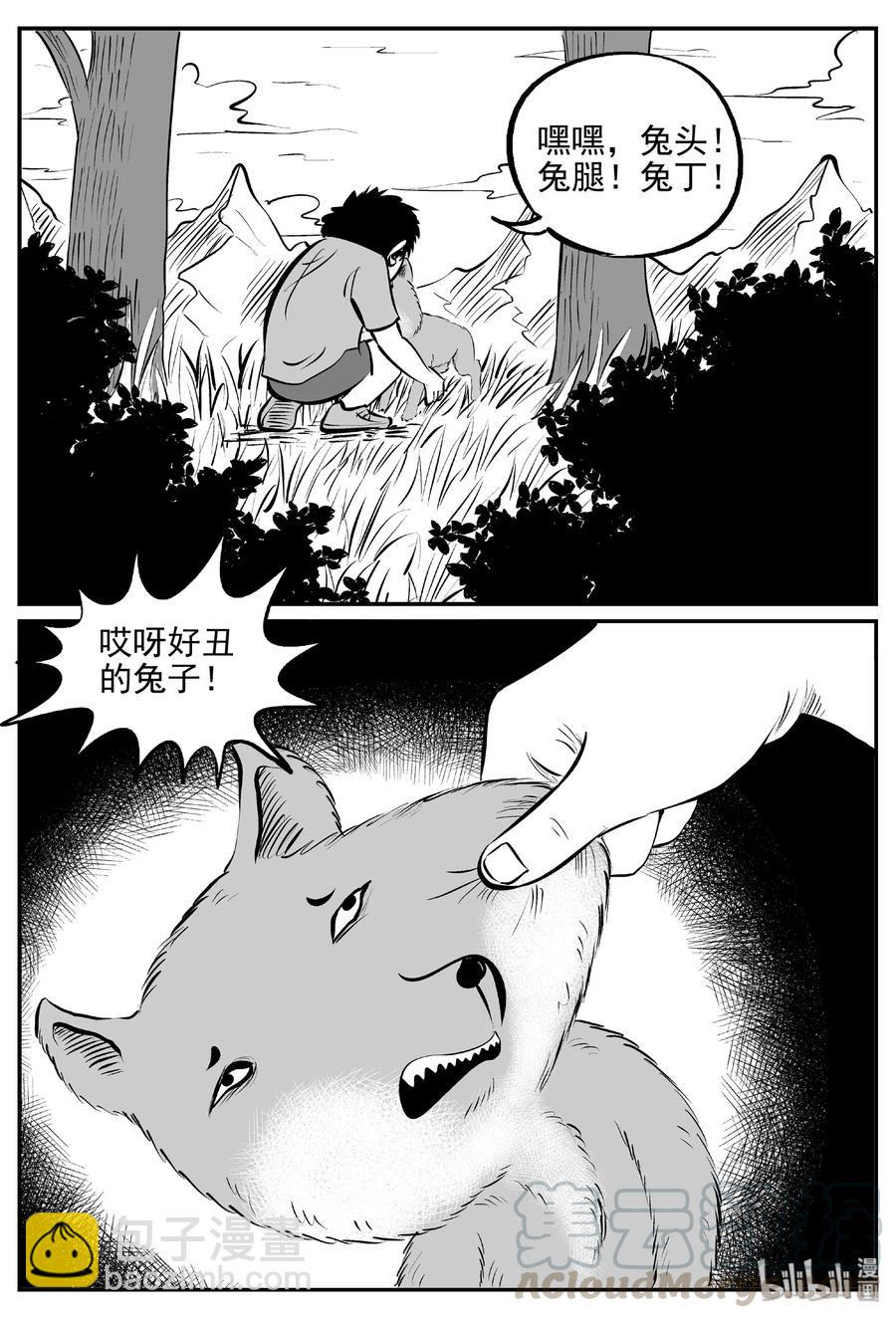 小智怪談 - 404 可怕的報恩（1） - 4