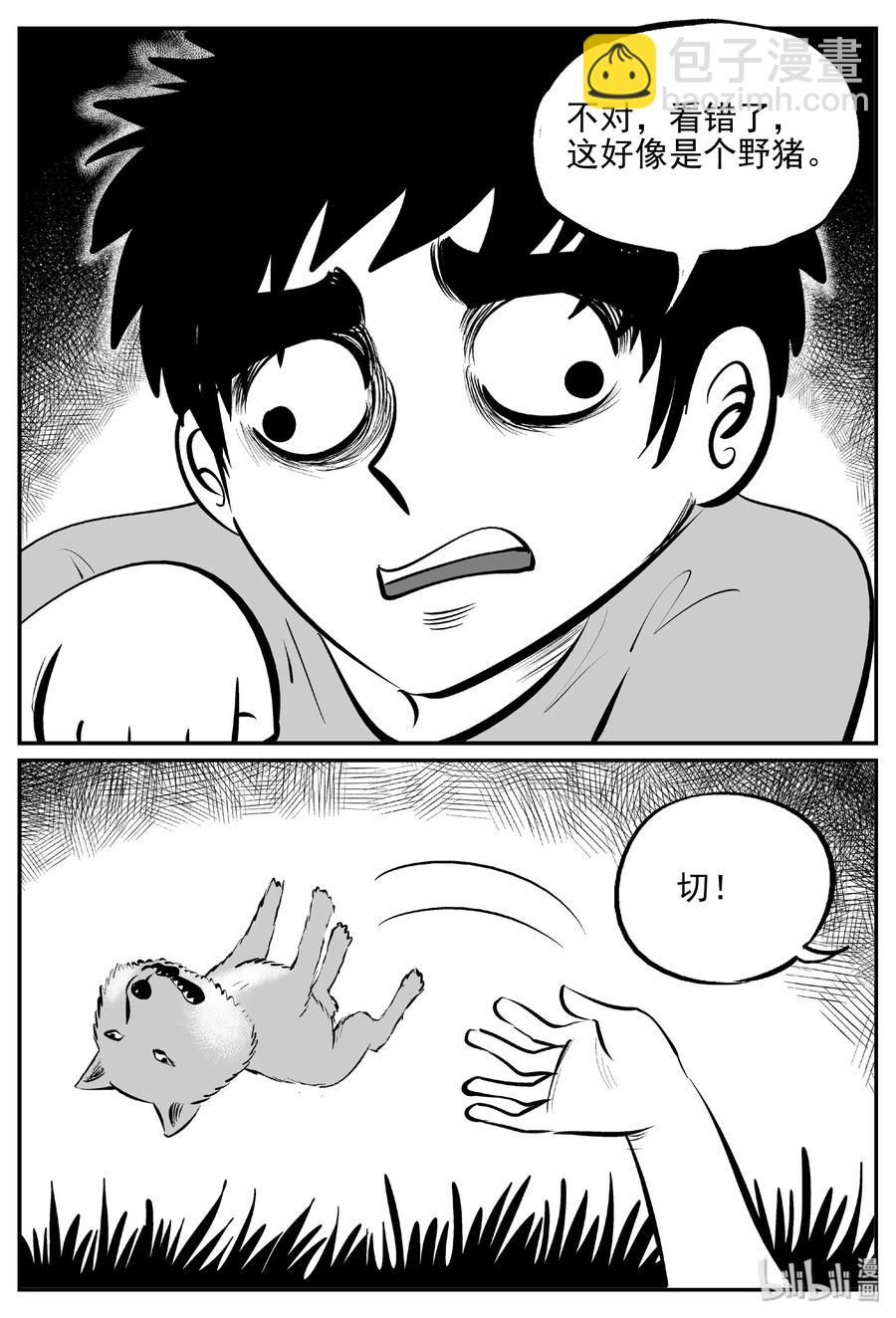 小智怪談 - 404 可怕的報恩（1） - 5