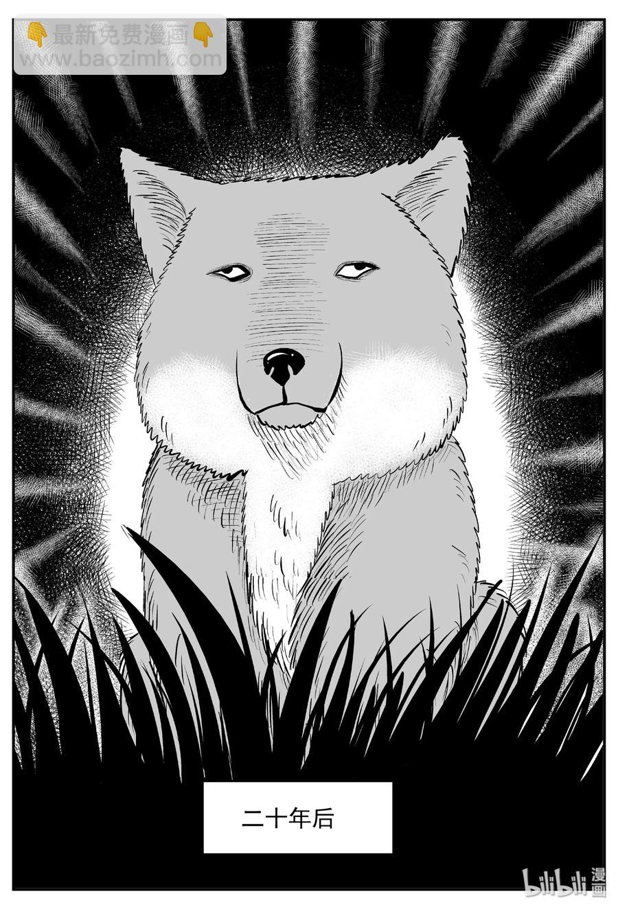 小智怪談 - 404 可怕的報恩（1） - 3