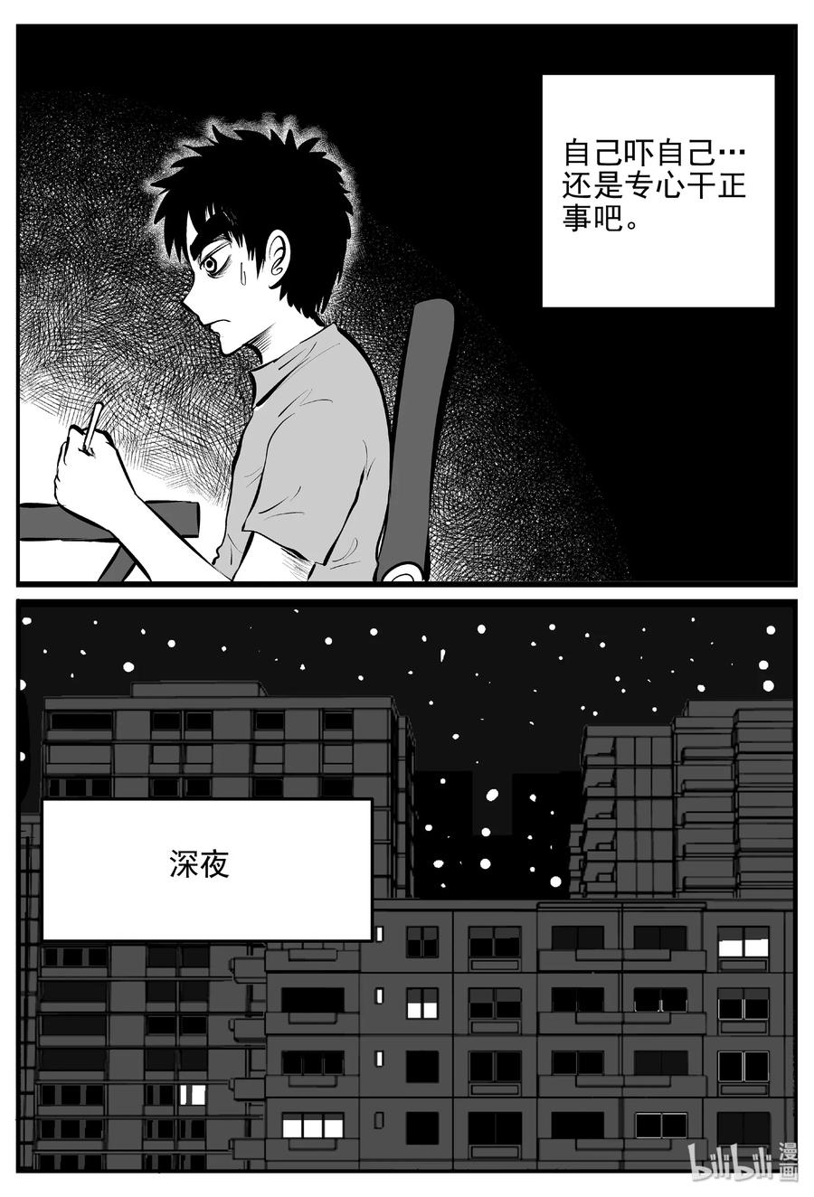 小智怪談 - 406 牆中人（1） - 6