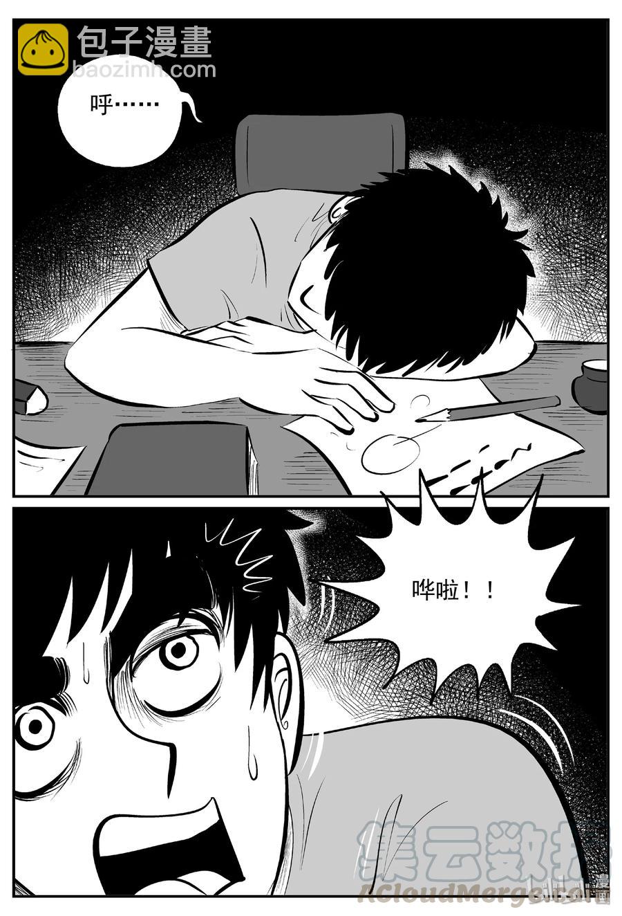 小智怪談 - 406 牆中人（1） - 1