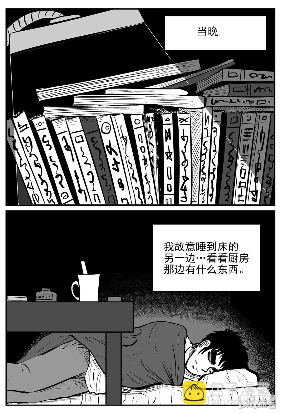 小智怪談 - 406 牆中人（1） - 2