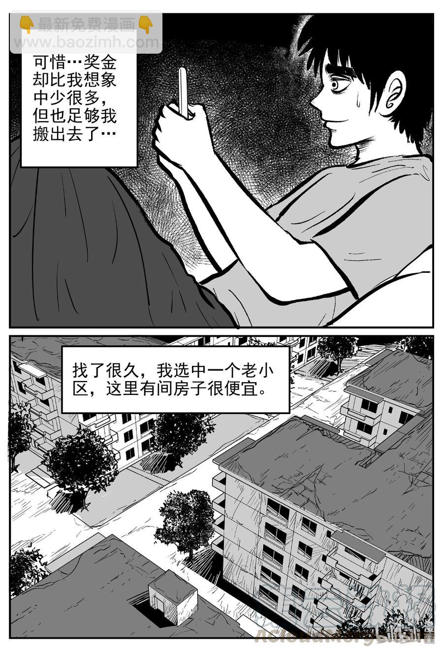 小智怪談 - 406 牆中人（1） - 1