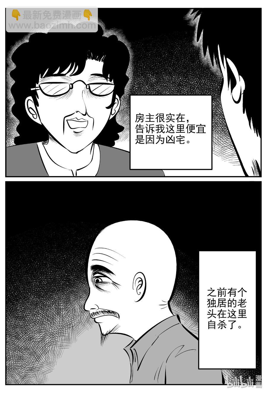 小智怪談 - 406 牆中人（1） - 2