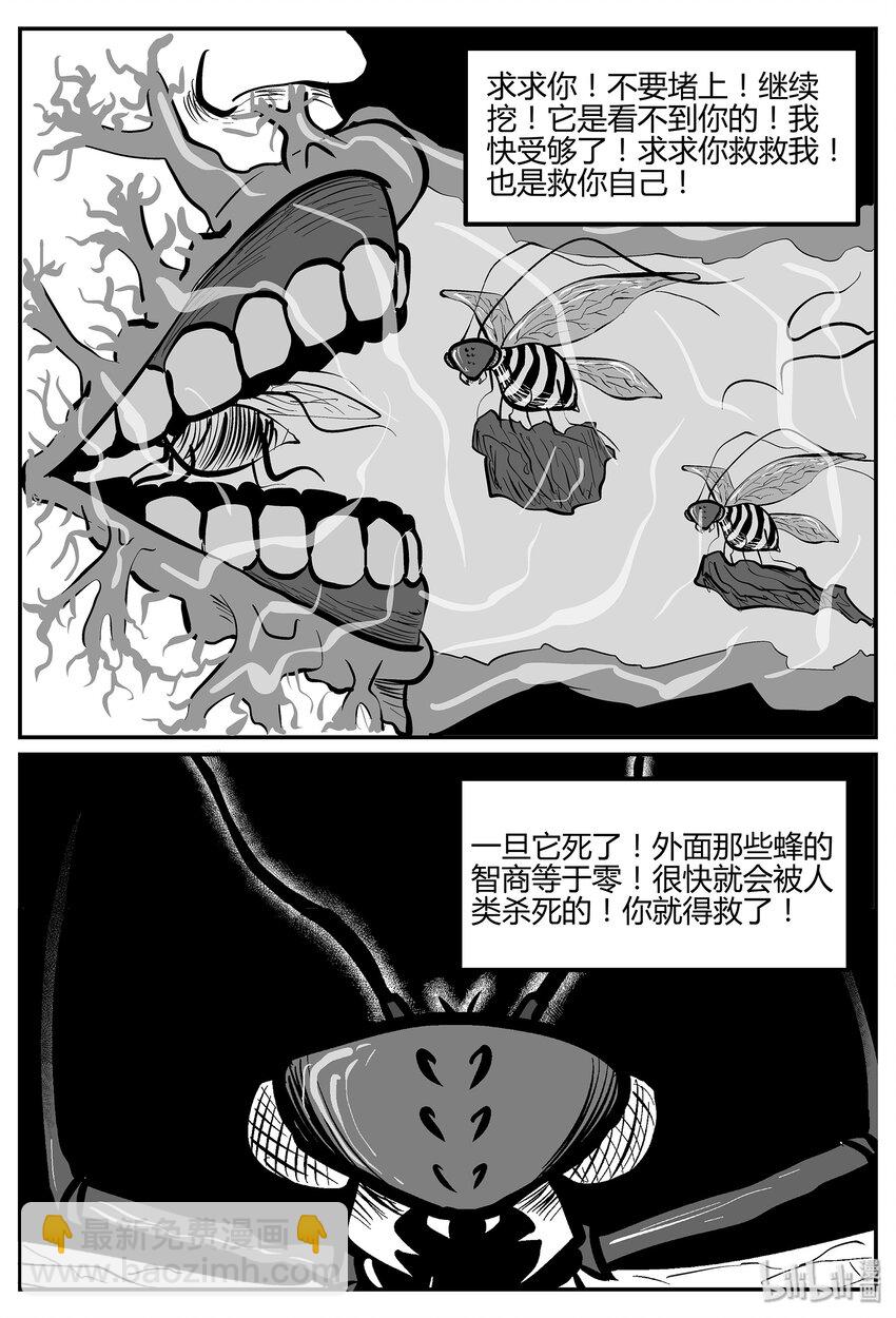 小智怪談 - 042 它：蜂羣（3） - 6