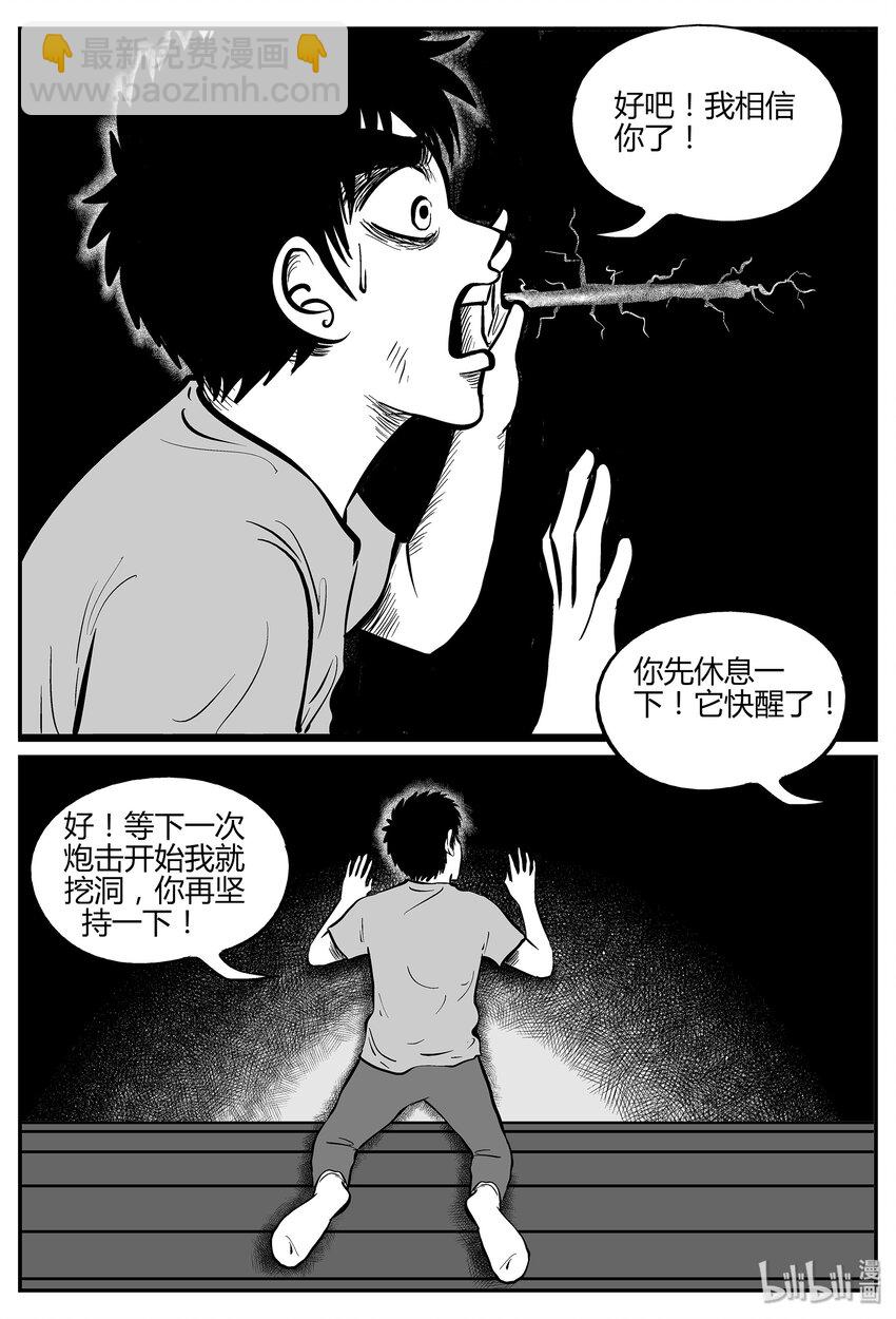 小智怪談 - 042 它：蜂羣（3） - 1