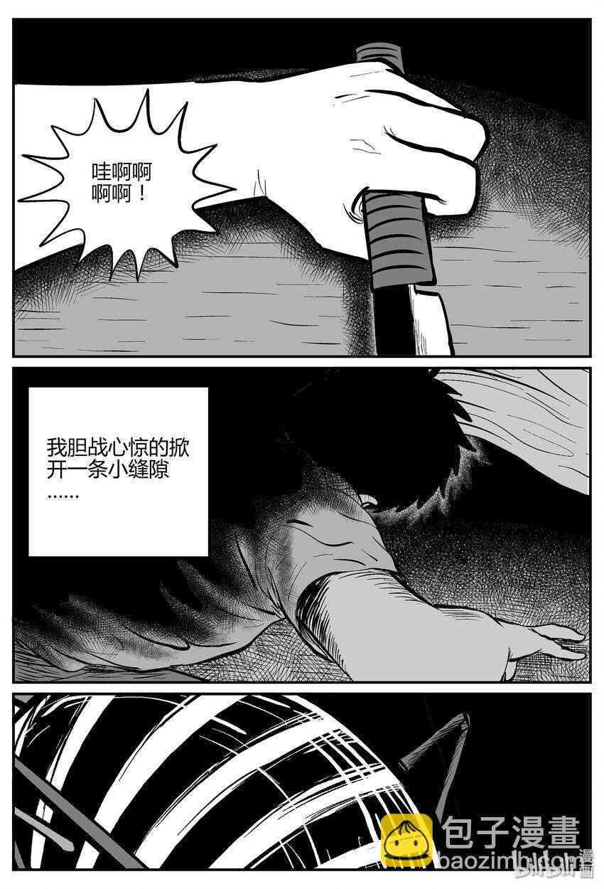 小智怪談 - 042 它：蜂羣（3） - 2