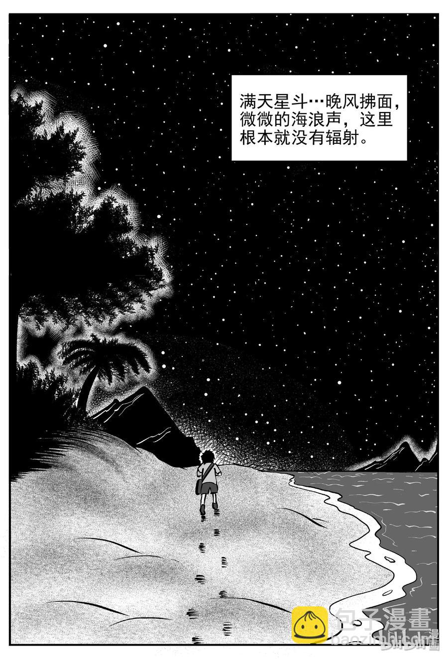 小智怪談 - 414 日光禁區（5） - 6