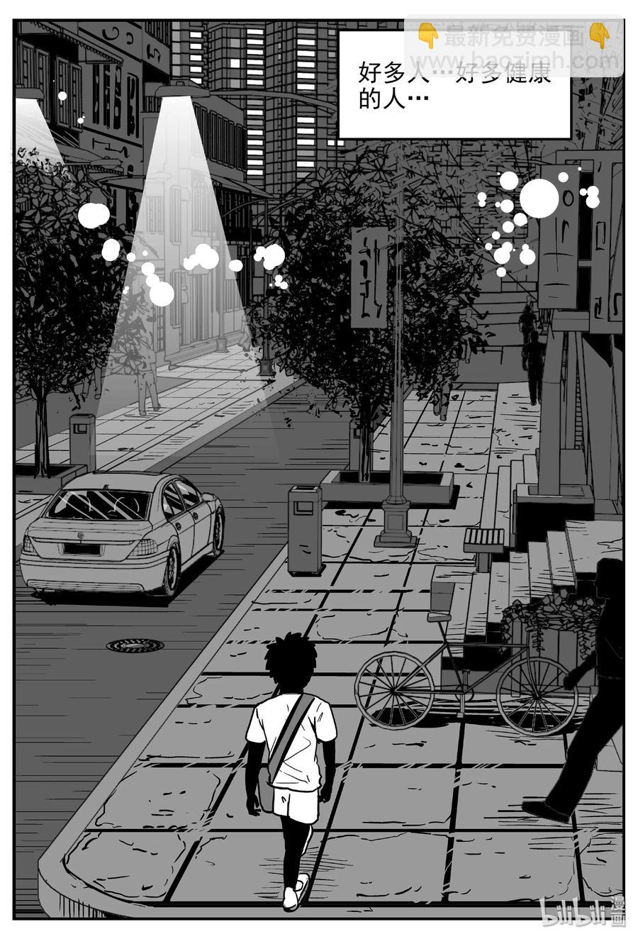 小智怪談 - 414 日光禁區（5） - 3