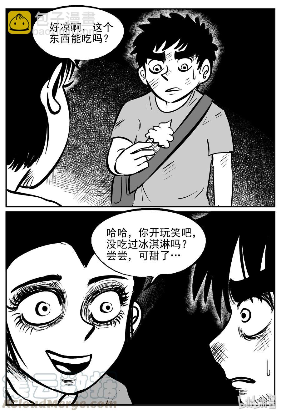 小智怪談 - 414 日光禁區（5） - 1