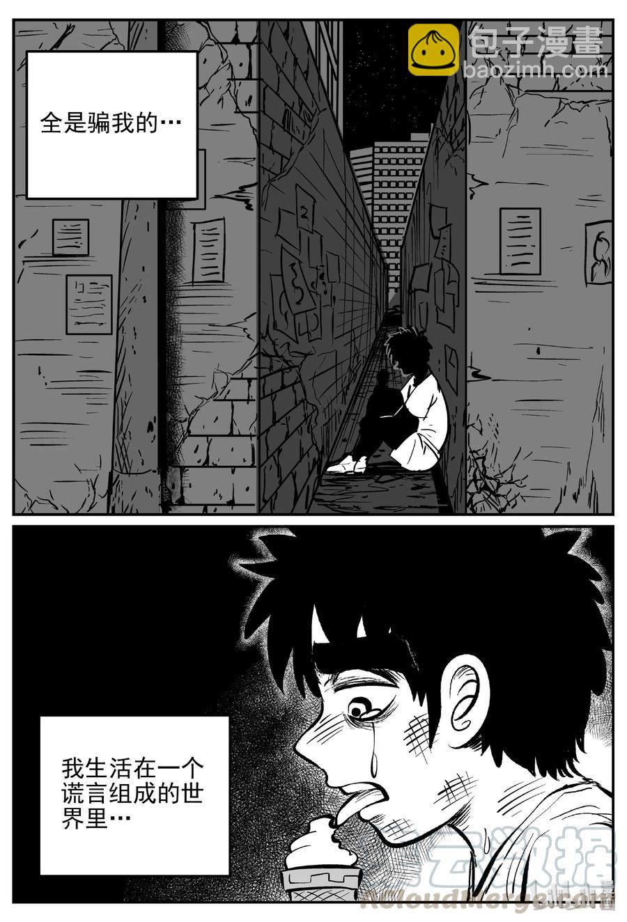 小智怪談 - 414 日光禁區（5） - 4