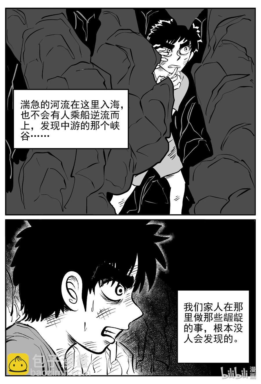 小智怪談 - 414 日光禁區（5） - 3