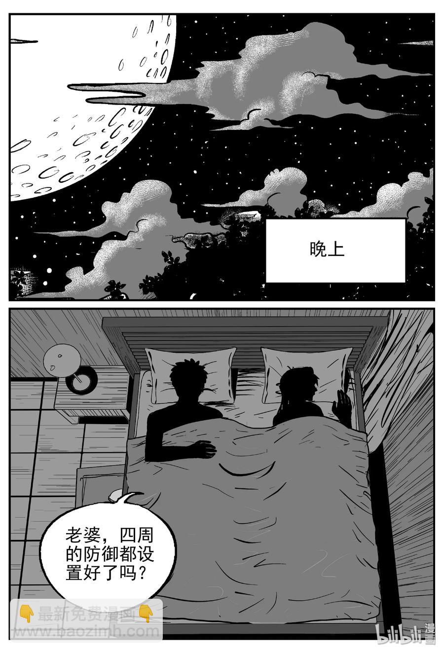 小智怪谈 - 417 它5.5（1） - 6