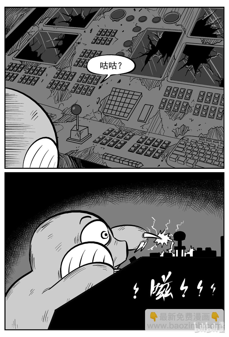 小智怪談 - 419 它5.5（2） - 5