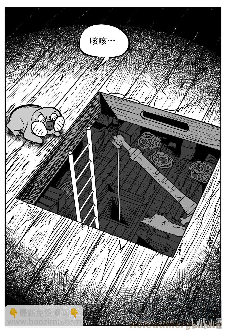 小智怪談 - 419 它5.5（2） - 1