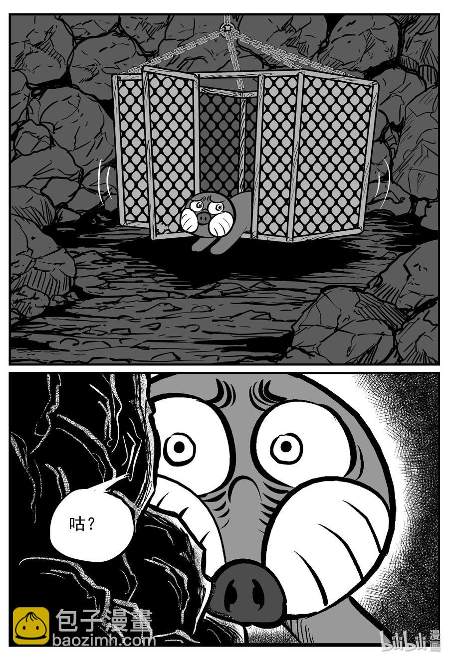 小智怪談 - 419 它5.5（2） - 3