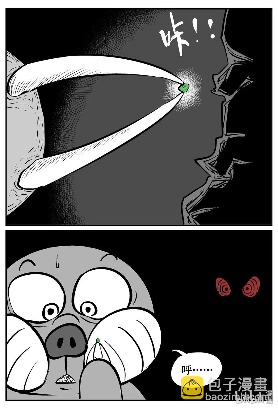 小智怪談 - 419 它5.5（2） - 6