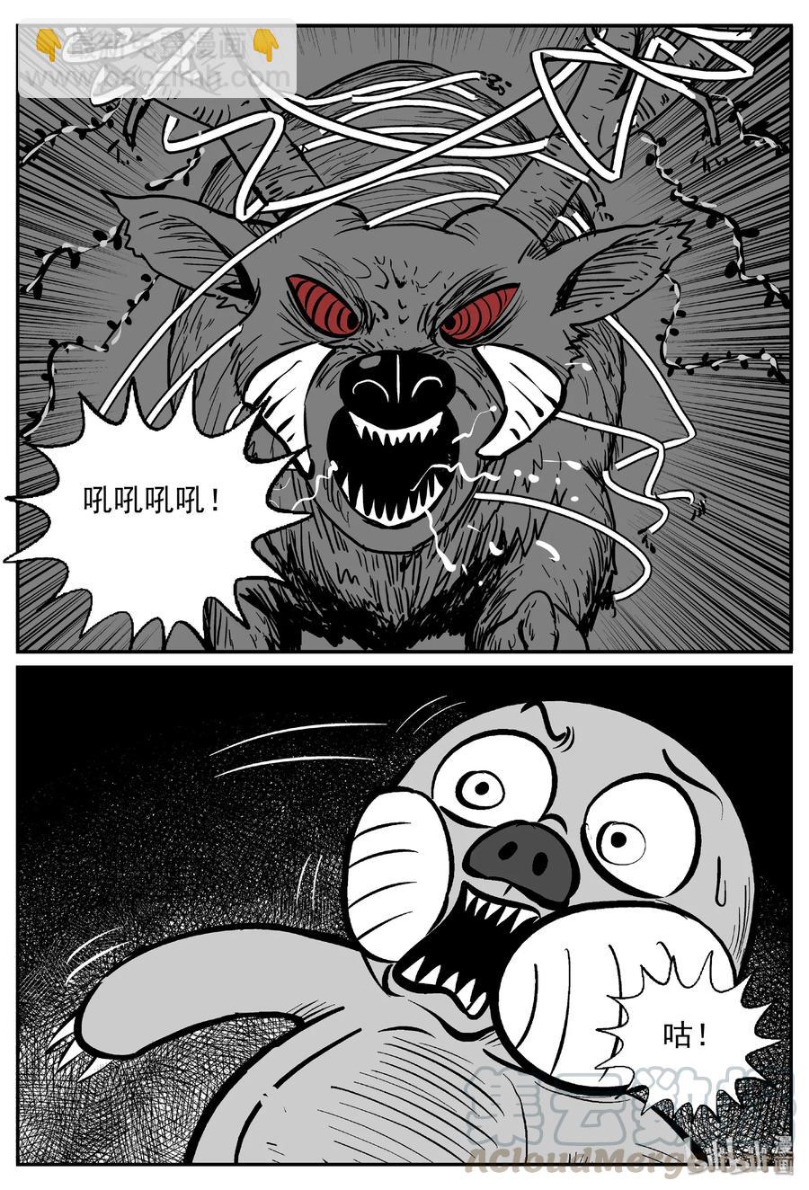 小智怪談 - 419 它5.5（2） - 1