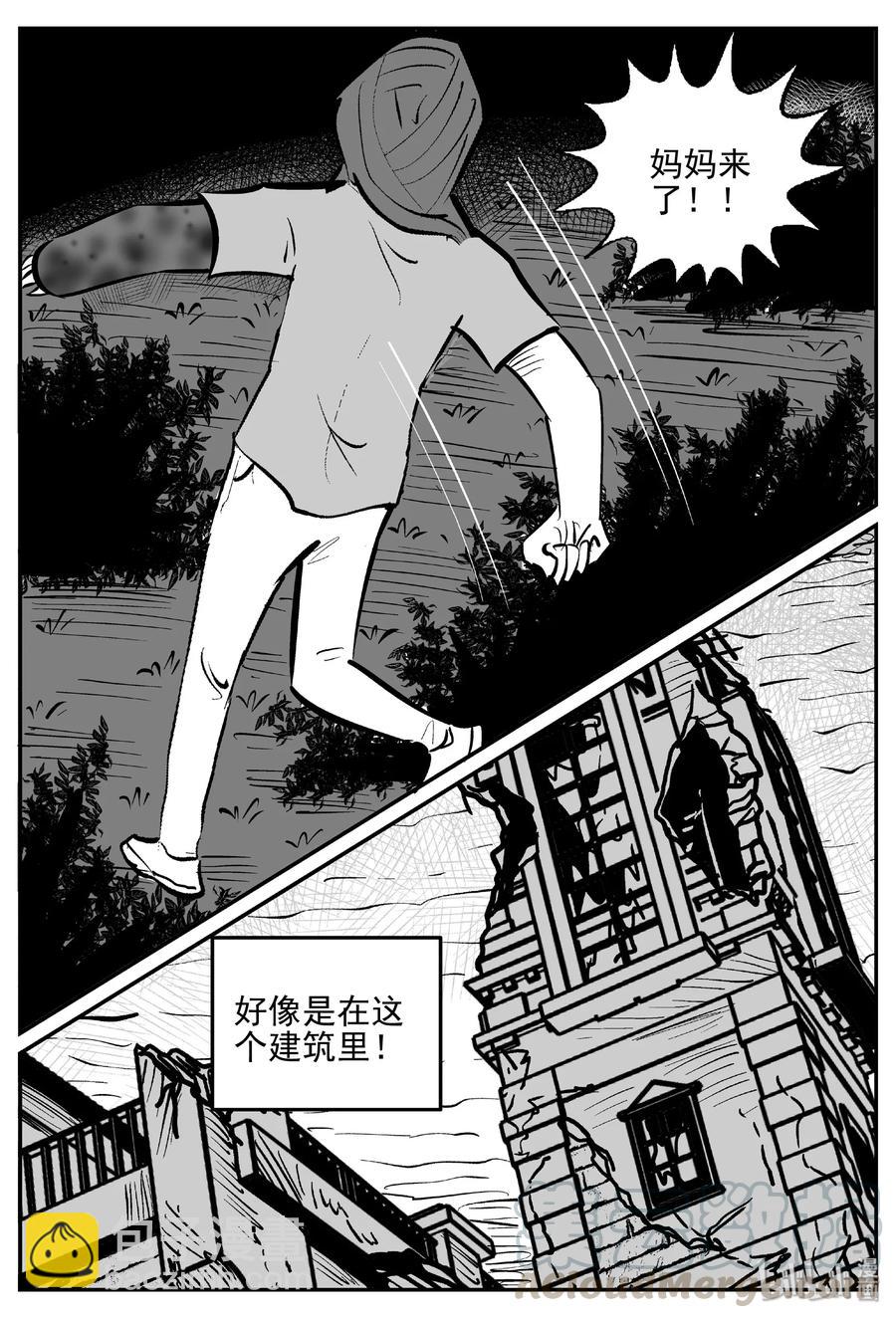 小智怪談 - 419 它5.5（2） - 4