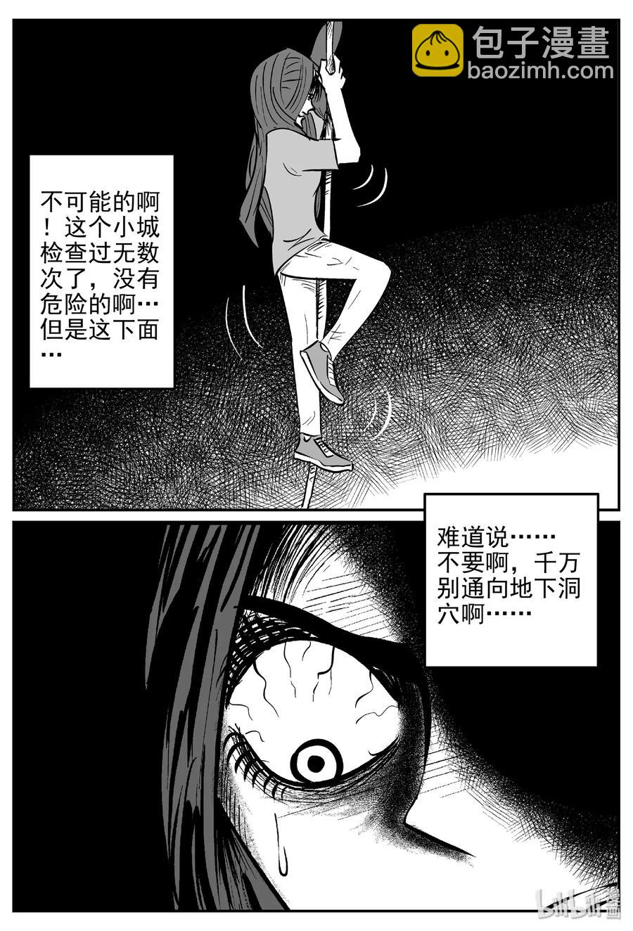 小智怪談 - 419 它5.5（2） - 6