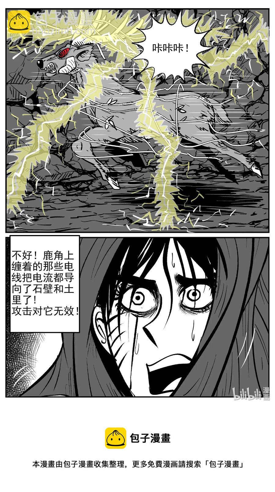 小智怪談 - 419 它5.5（2） - 5