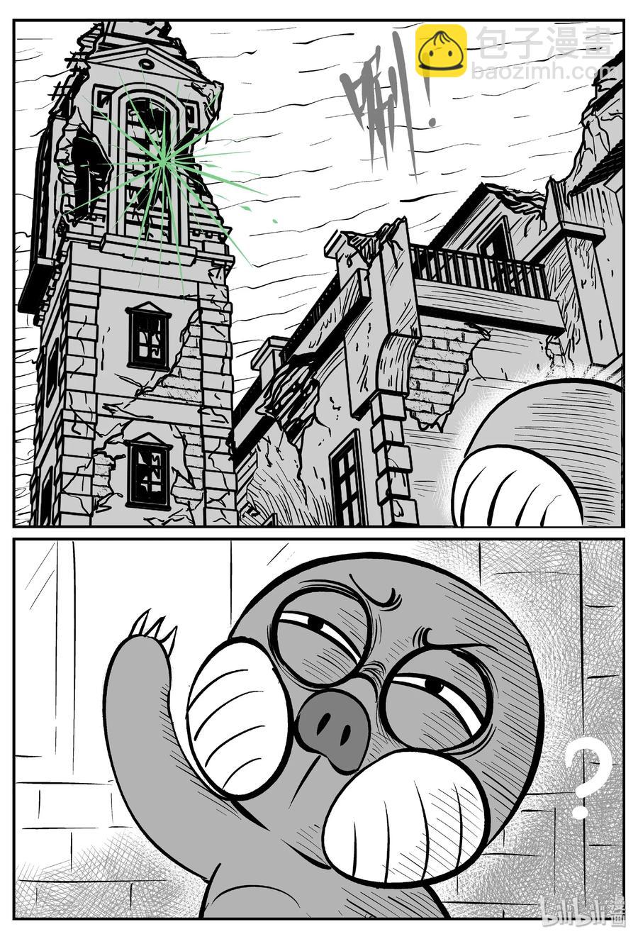 小智怪談 - 419 它5.5（2） - 3