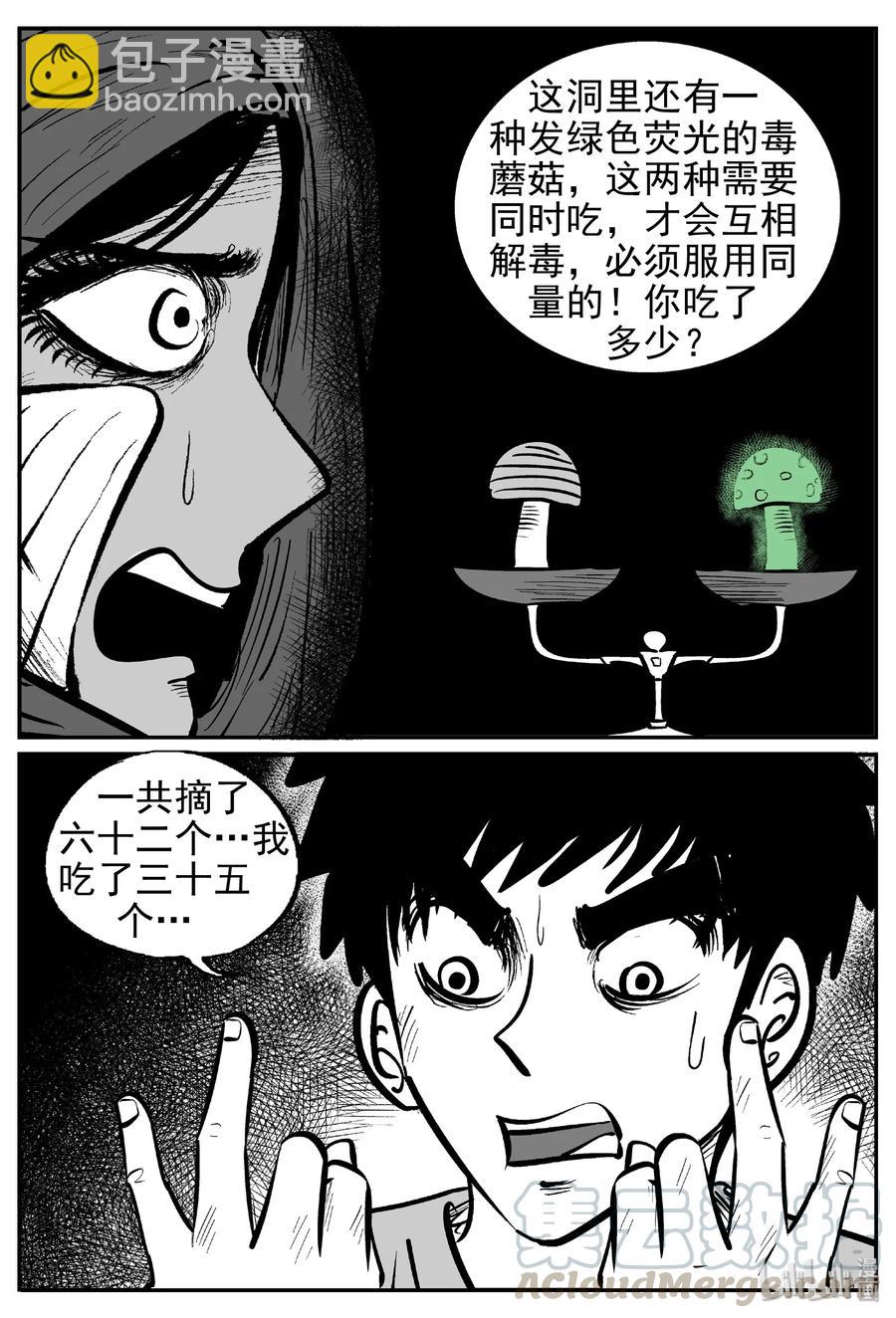 小智怪談 - 422 它5.5（4） - 1