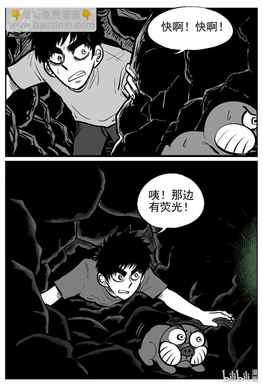 小智怪談 - 422 它5.5（4） - 3