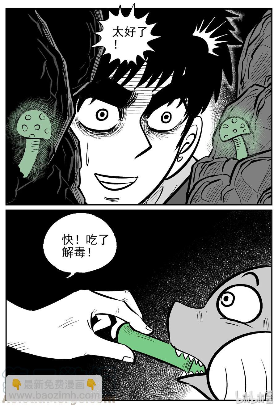 小智怪談 - 422 它5.5（4） - 4