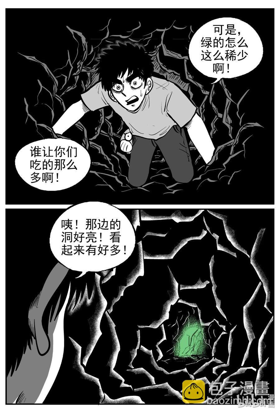 小智怪談 - 422 它5.5（4） - 6