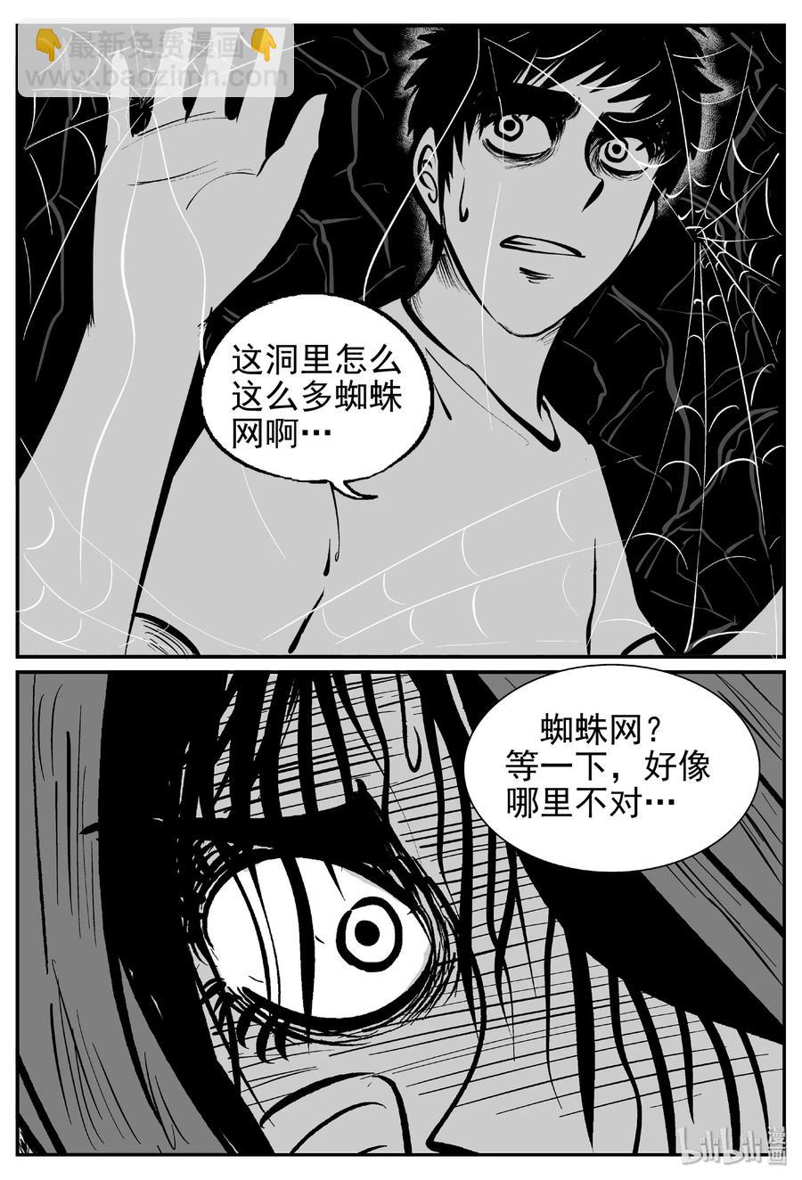 小智怪談 - 422 它5.5（4） - 2