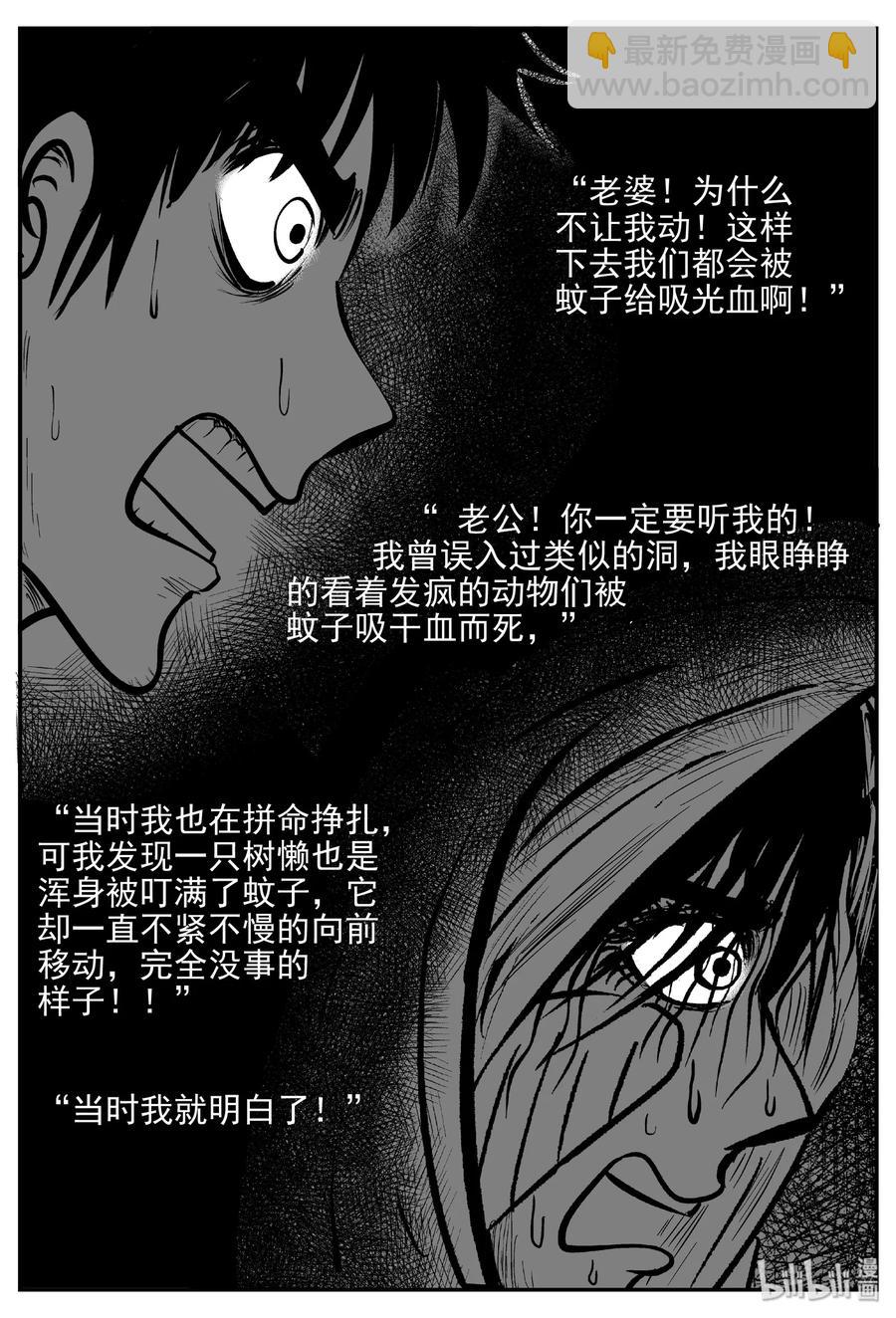 小智怪談 - 422 它5.5（4） - 3