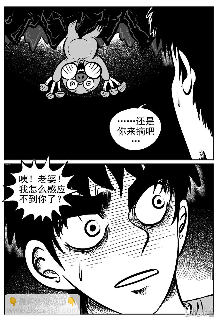 小智怪談 - 422 它5.5（4） - 5