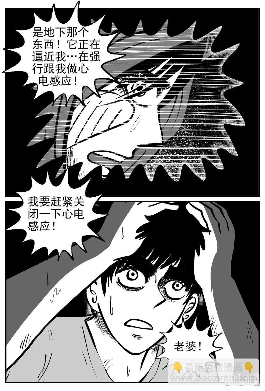 小智怪談 - 422 它5.5（4） - 6