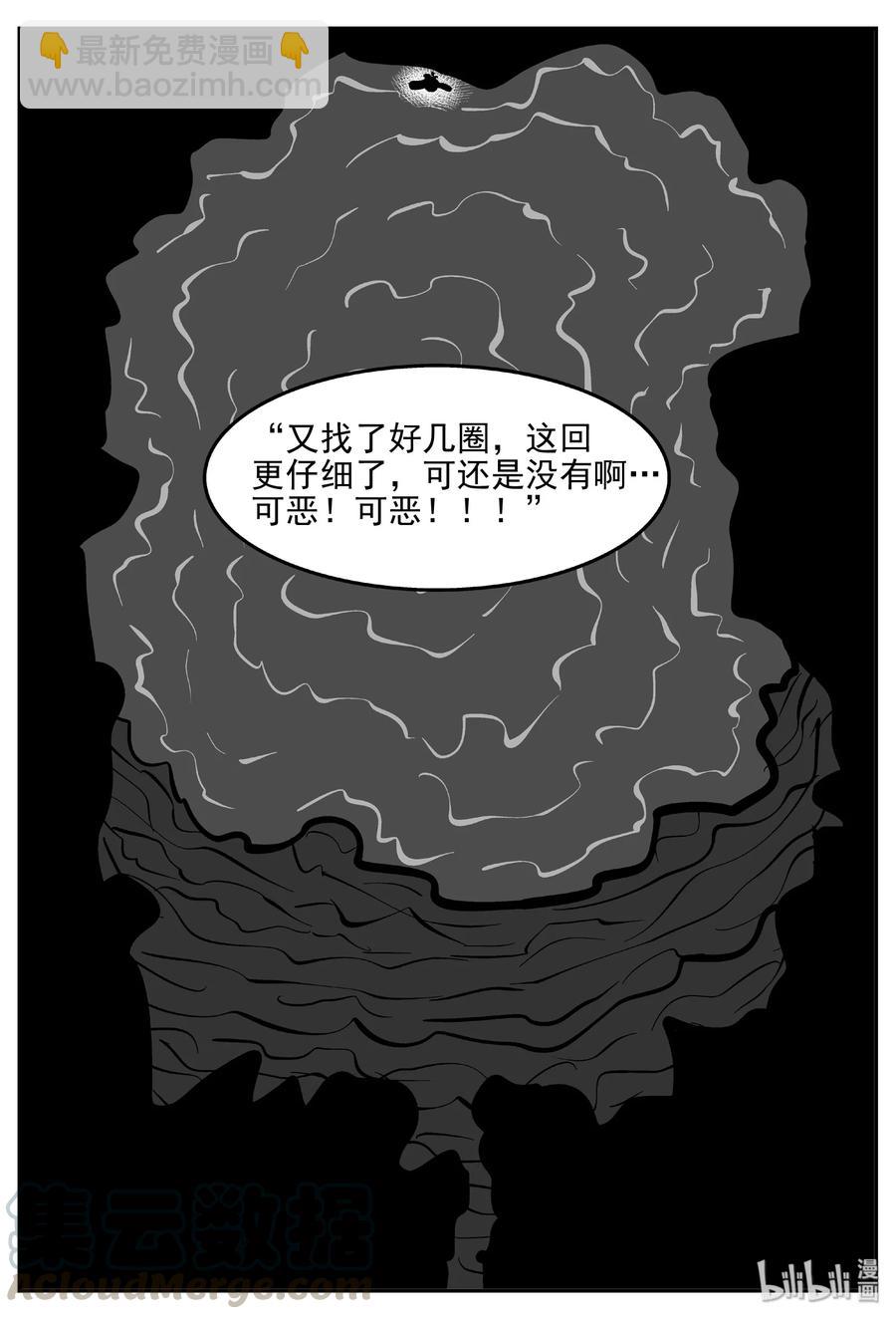 小智怪談 - 424 它5.5（6） - 1