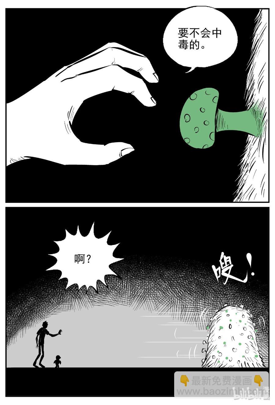 小智怪談 - 426 它5.5（8） - 5