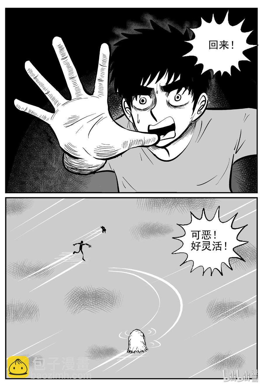 小智怪談 - 426 它5.5（8） - 6