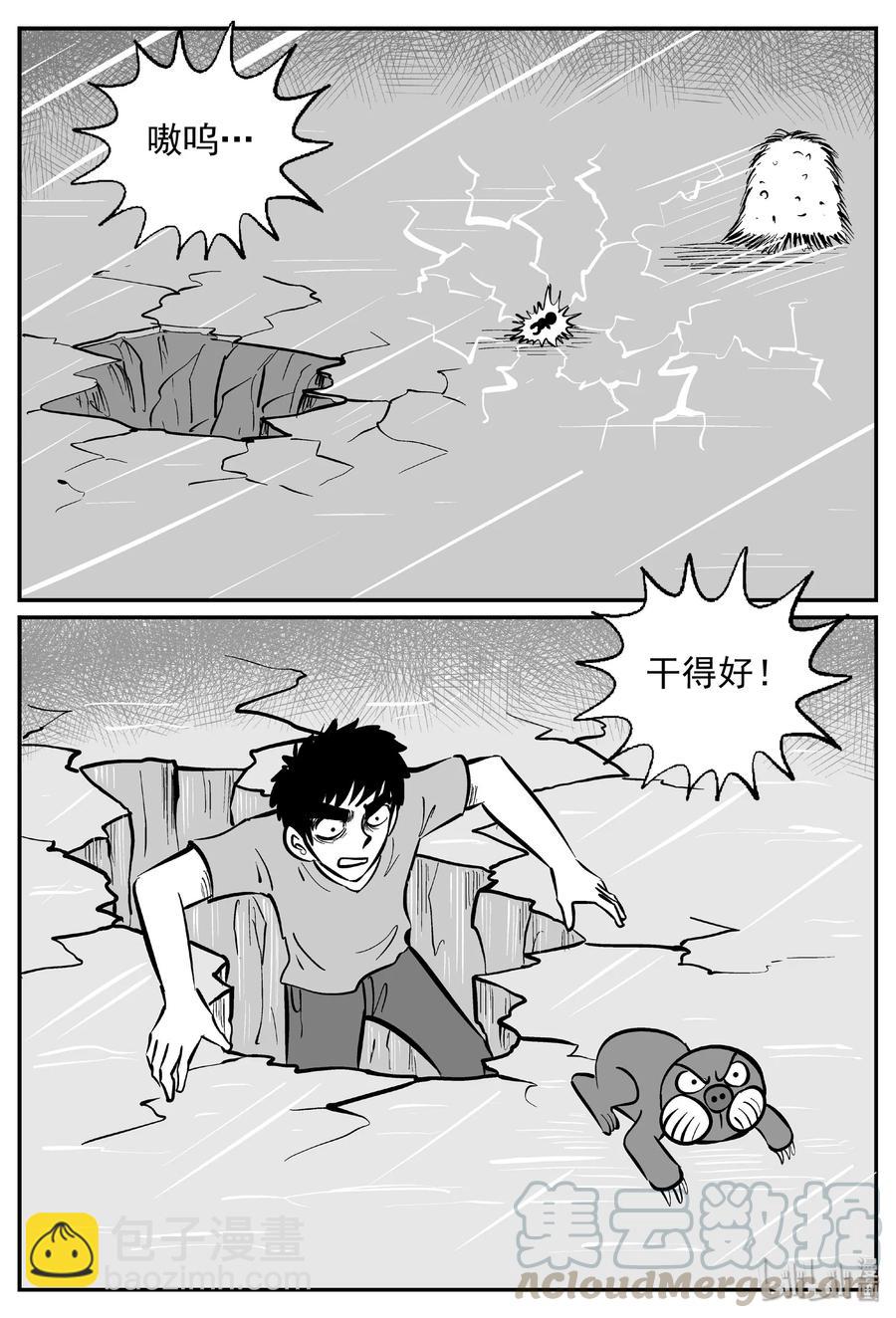 小智怪談 - 426 它5.5（8） - 1