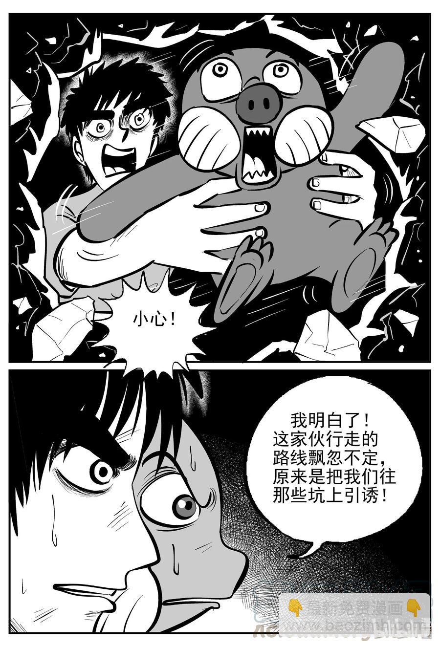 小智怪談 - 426 它5.5（8） - 4