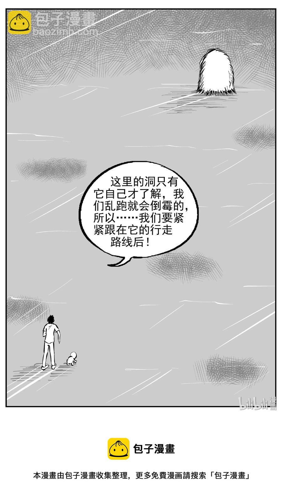 小智怪談 - 426 它5.5（8） - 5