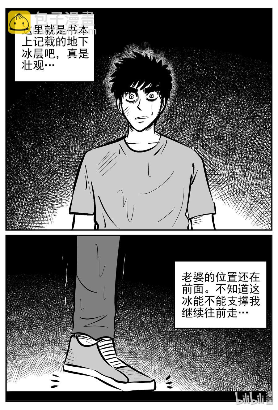 小智怪談 - 426 它5.5（8） - 5