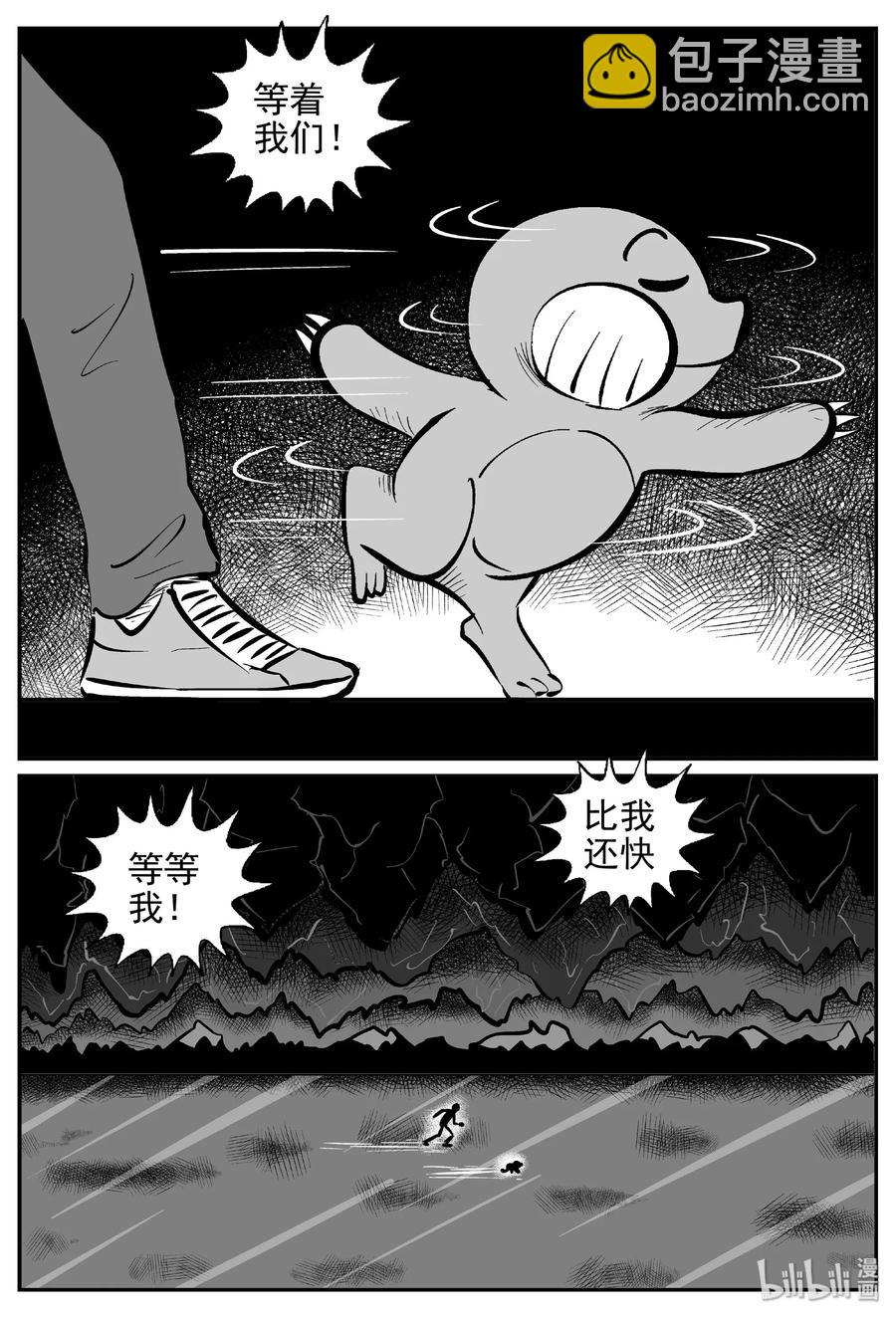 小智怪談 - 426 它5.5（8） - 2