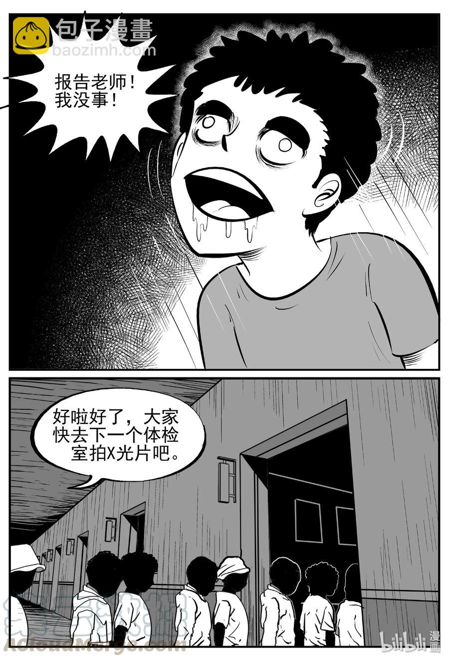 小智怪談 - 428 一分鐘怪異故事 - 4