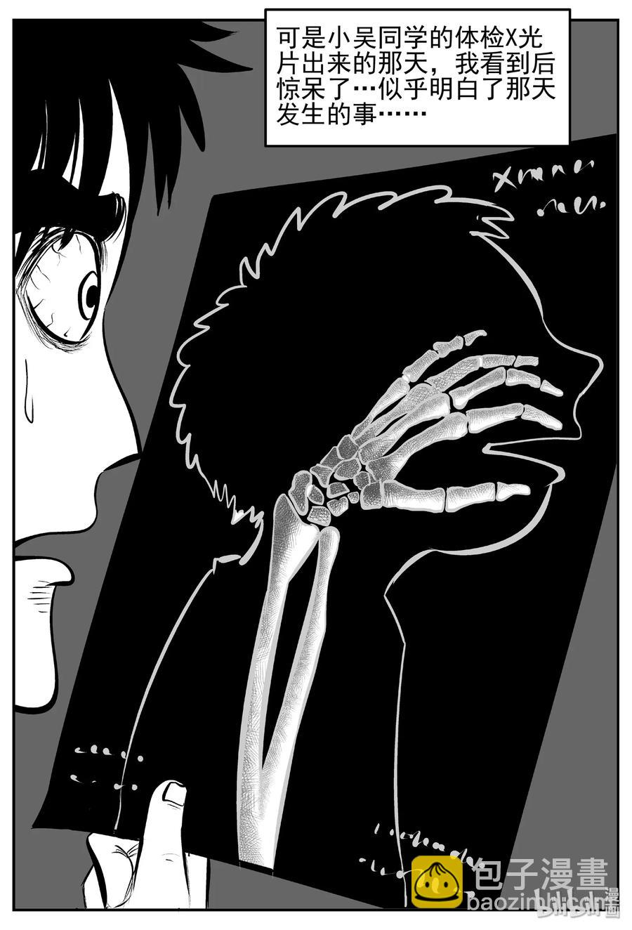 小智怪談 - 428 一分鐘怪異故事 - 6