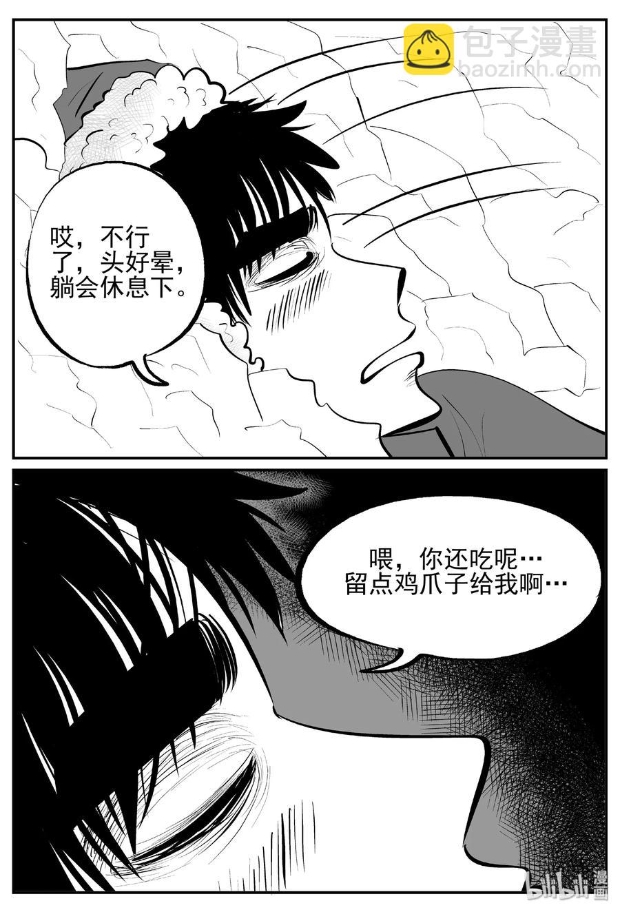 小智怪談 - 428 一分鐘怪異故事 - 2