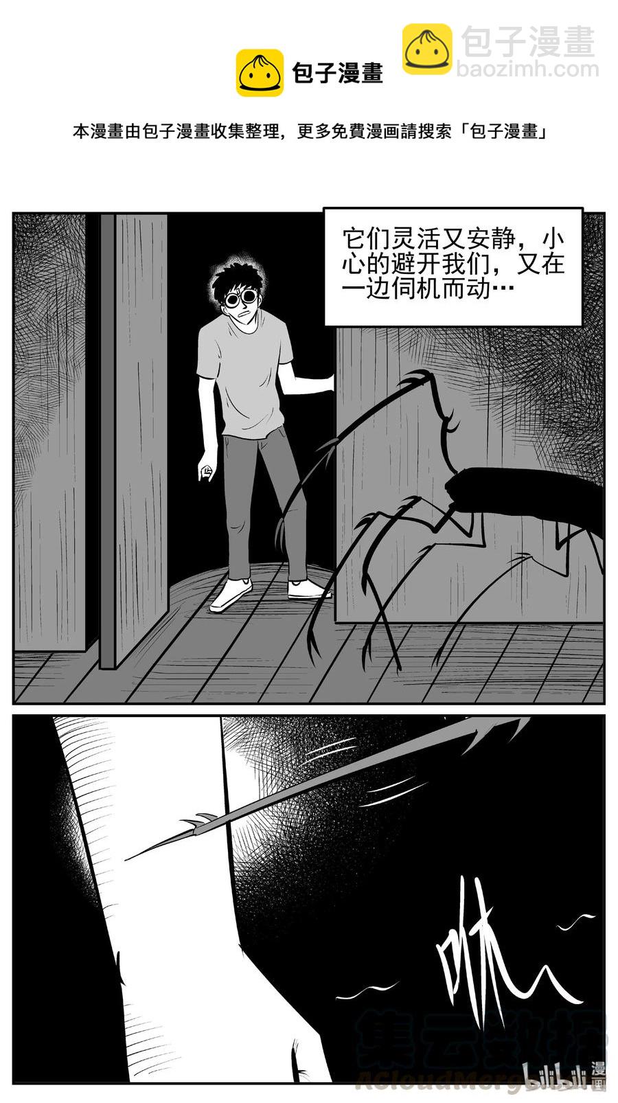 小智怪談 - 428 一分鐘怪異故事 - 4