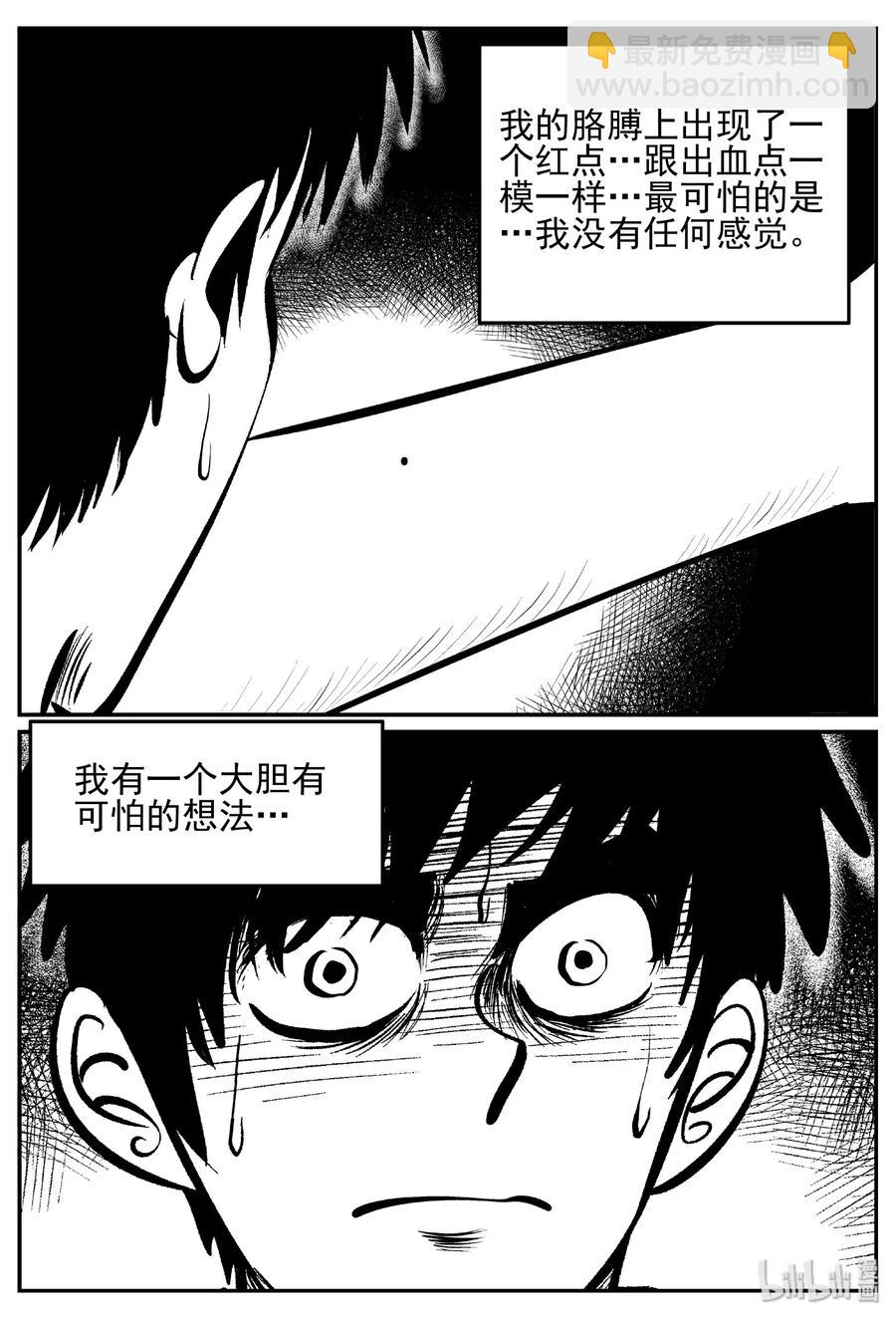 小智怪談 - 428 一分鐘怪異故事 - 5