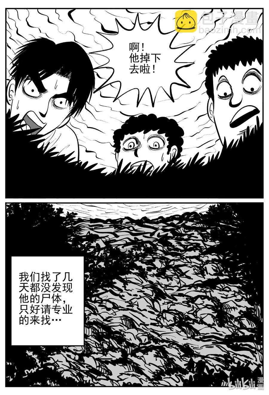 小智怪談 - 428 一分鐘怪異故事 - 5