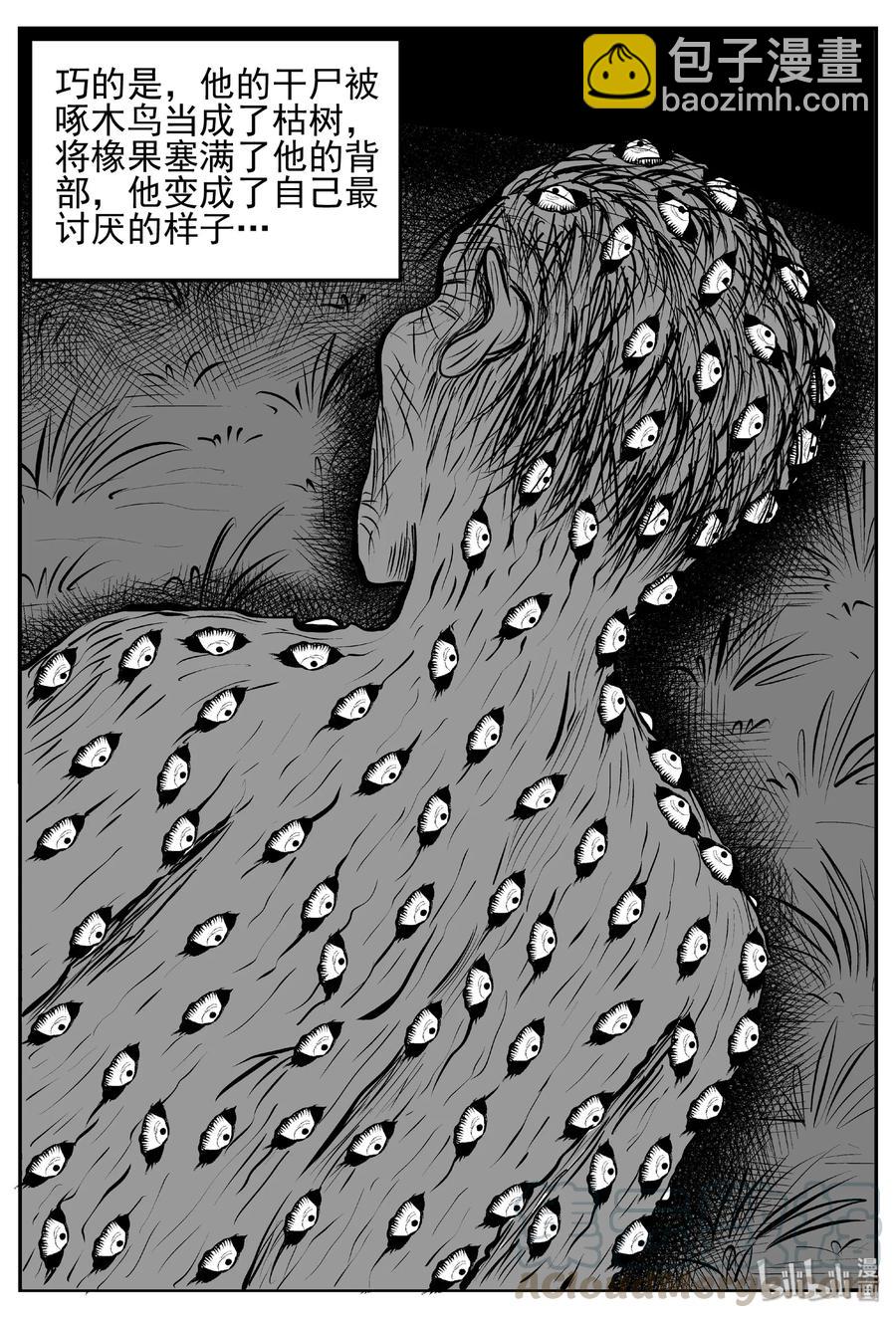 小智怪談 - 428 一分鐘怪異故事 - 1